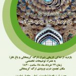 بازدید از محور زندیه شیراز23 خرداد98